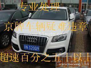 專(zhuān)業(yè)辦理北京暫住證，助力購(gòu)車(chē)過(guò)戶上牌全流程服務(wù)