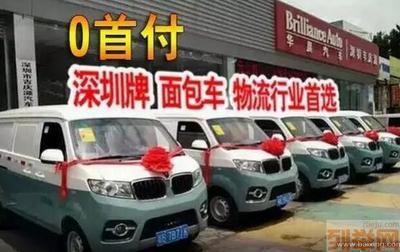 深圳寶安沙井金杯面包車買賣 零首付、無社保居住證要求，輕松上深圳牌